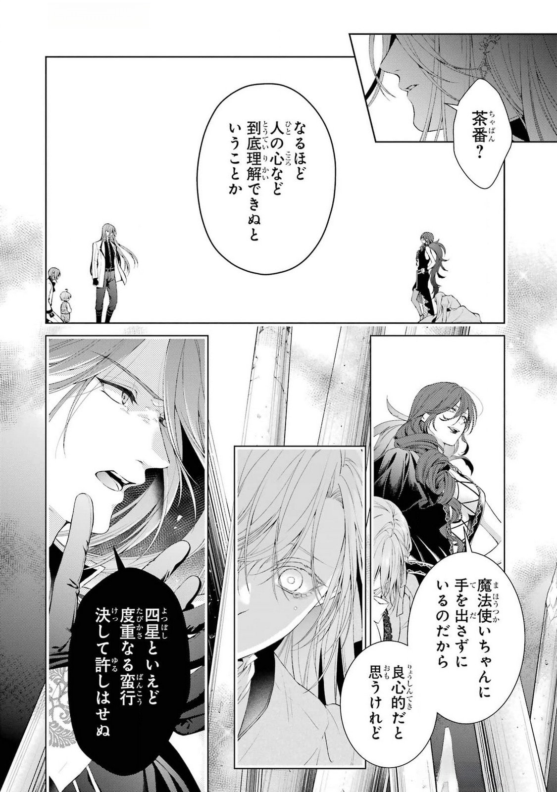 Akuyaku Reijou wa Dekiai Route ni Hairimashita!? - Chapter 19 - Page 40