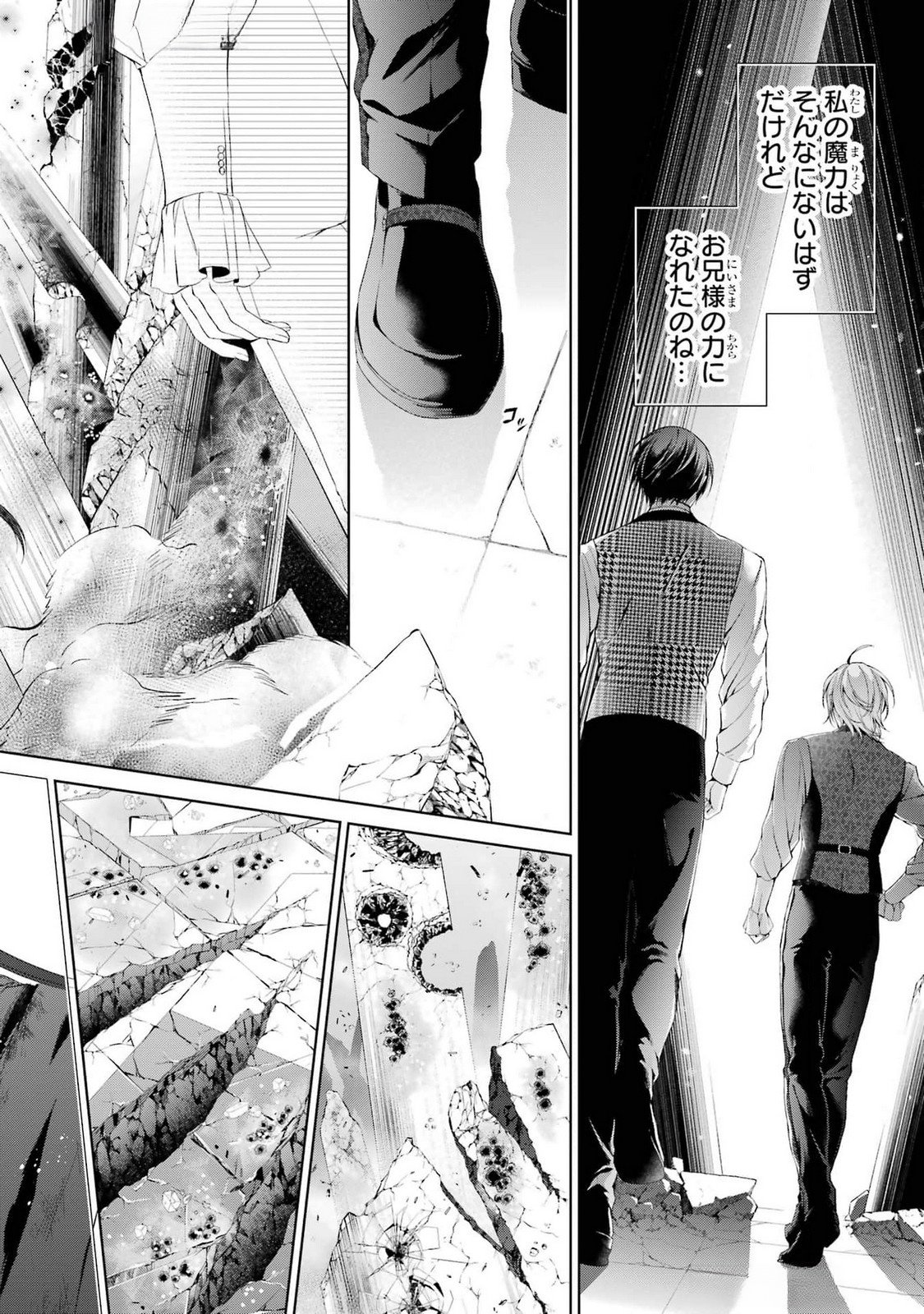 Akuyaku Reijou wa Dekiai Route ni Hairimashita!? - Chapter 20 - Page 28