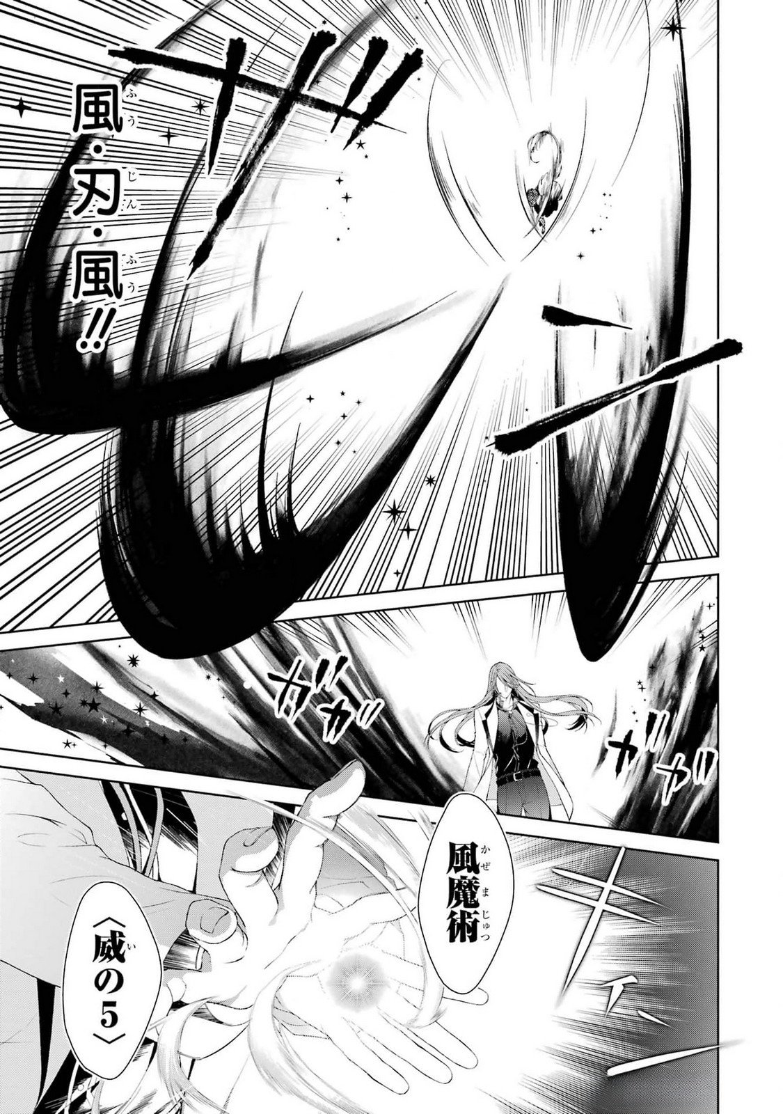 Akuyaku Reijou wa Dekiai Route ni Hairimashita!? - Chapter 20 - Page 3