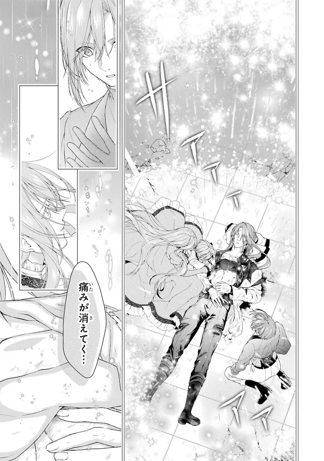 Akuyaku Reijou wa Dekiai Route ni Hairimashita!? - Chapter 21 - Page 11