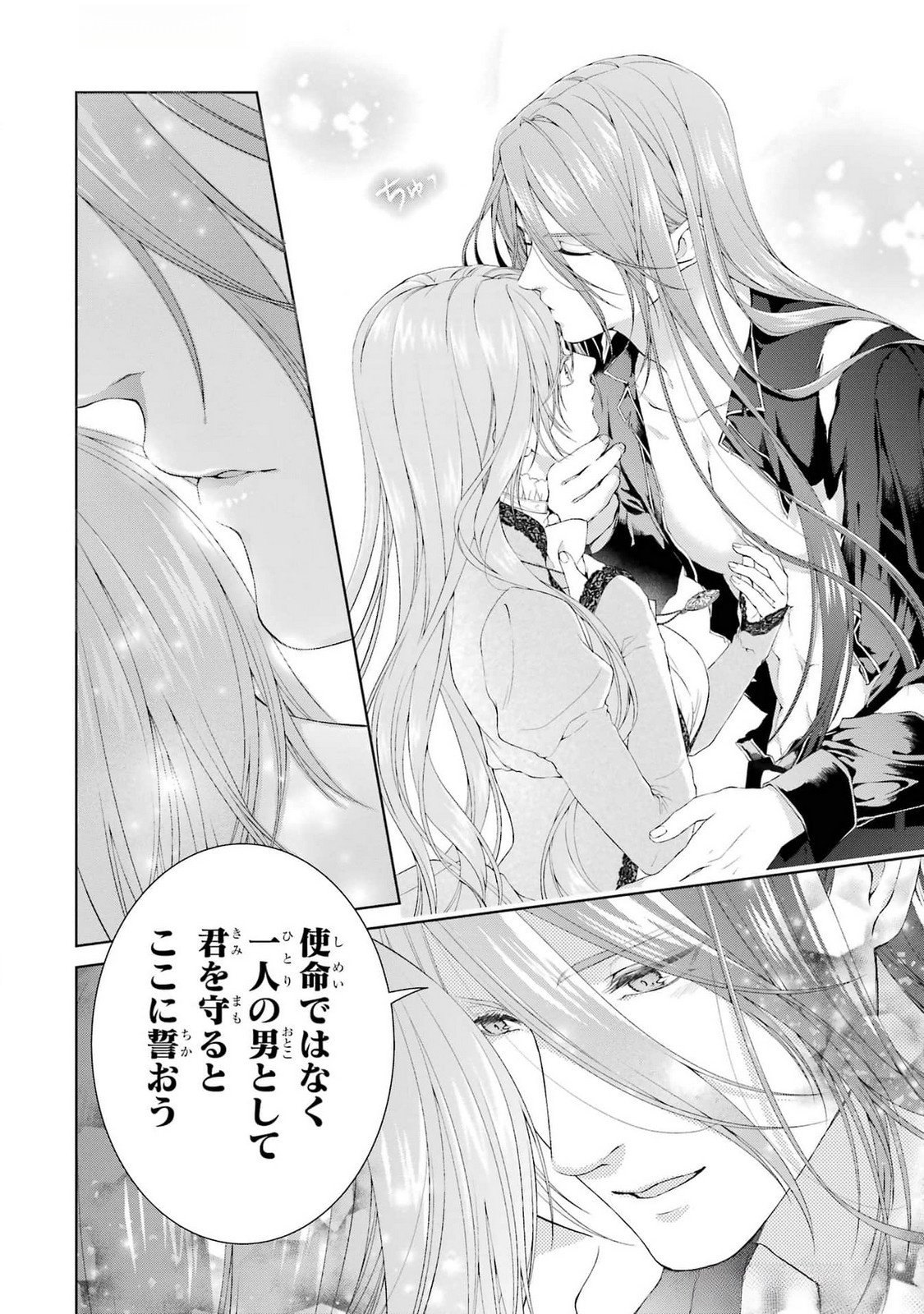 Akuyaku Reijou wa Dekiai Route ni Hairimashita!? - Chapter 21 - Page 16