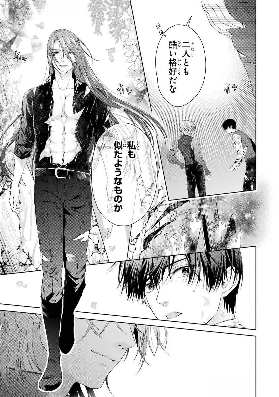 Akuyaku Reijou wa Dekiai Route ni Hairimashita!? - Chapter 21 - Page 19