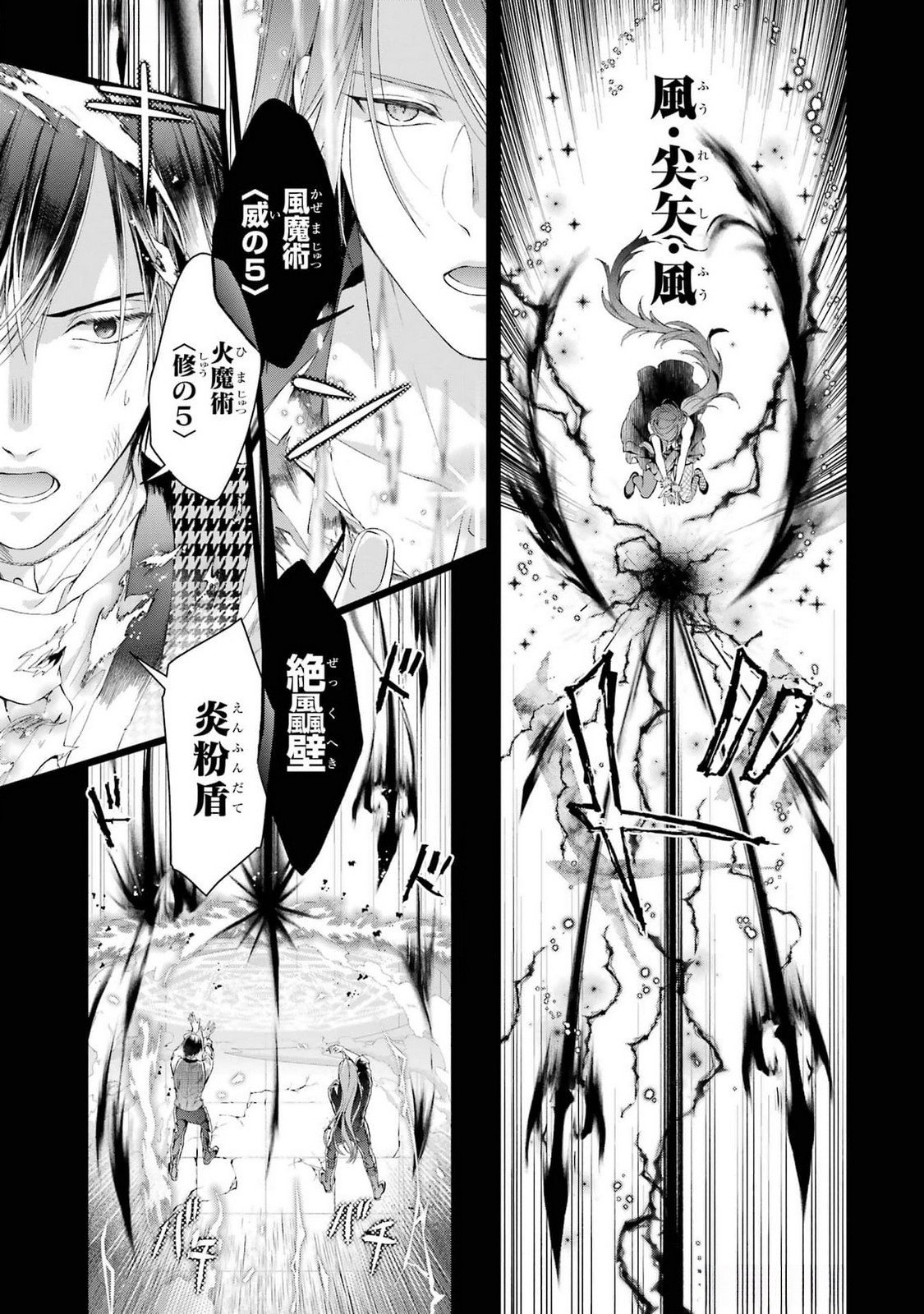 Akuyaku Reijou wa Dekiai Route ni Hairimashita!? - Chapter 21 - Page 23