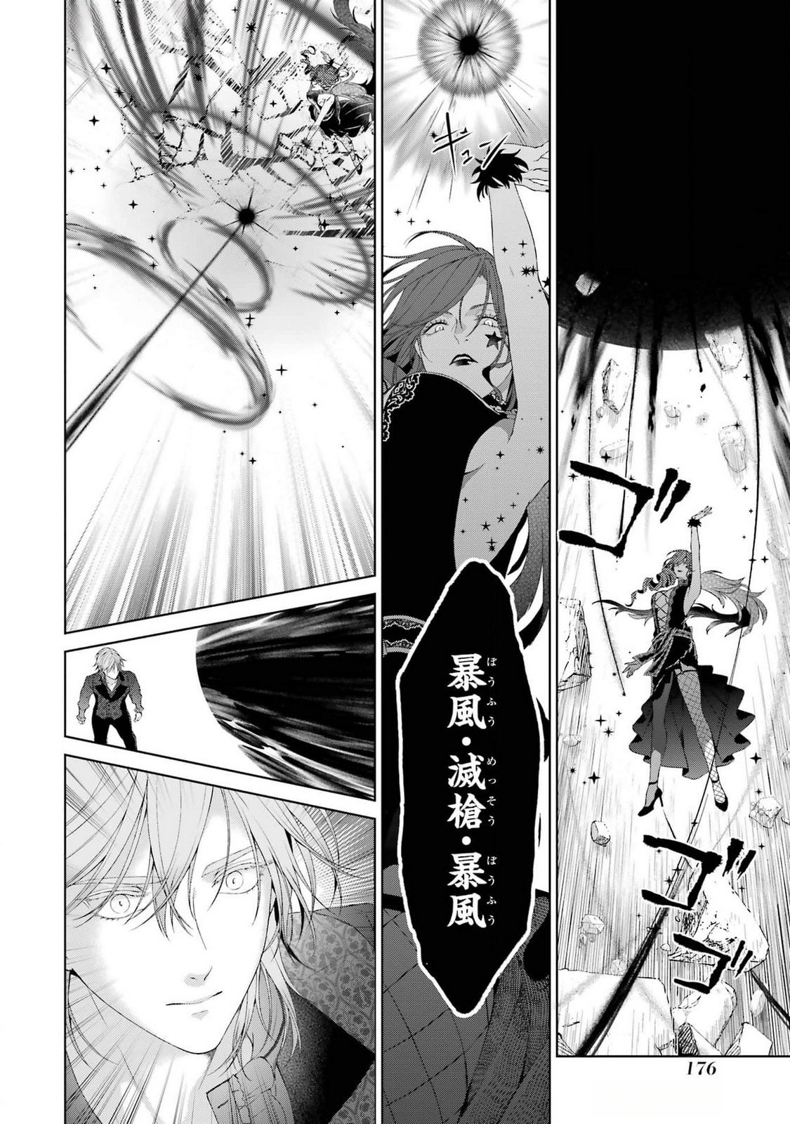 Akuyaku Reijou wa Dekiai Route ni Hairimashita!? - Chapter 21 - Page 36