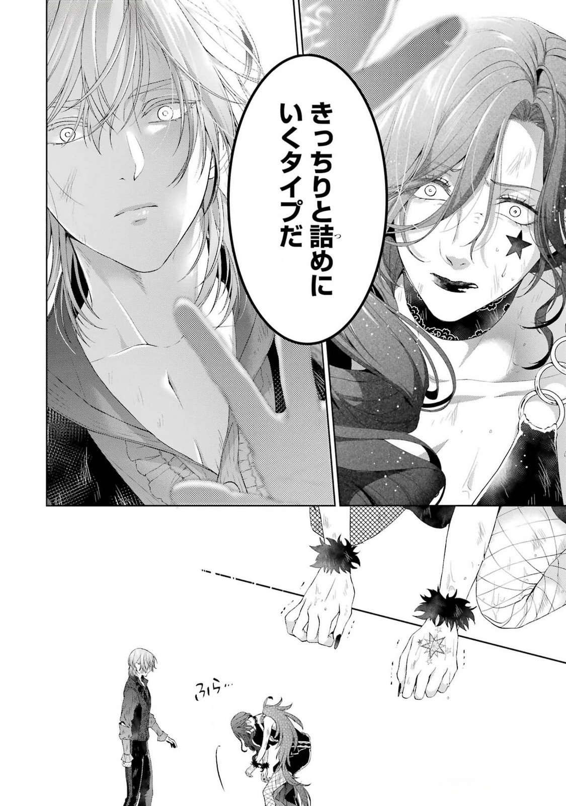 Akuyaku Reijou wa Dekiai Route ni Hairimashita!? - Chapter 21 - Page 46