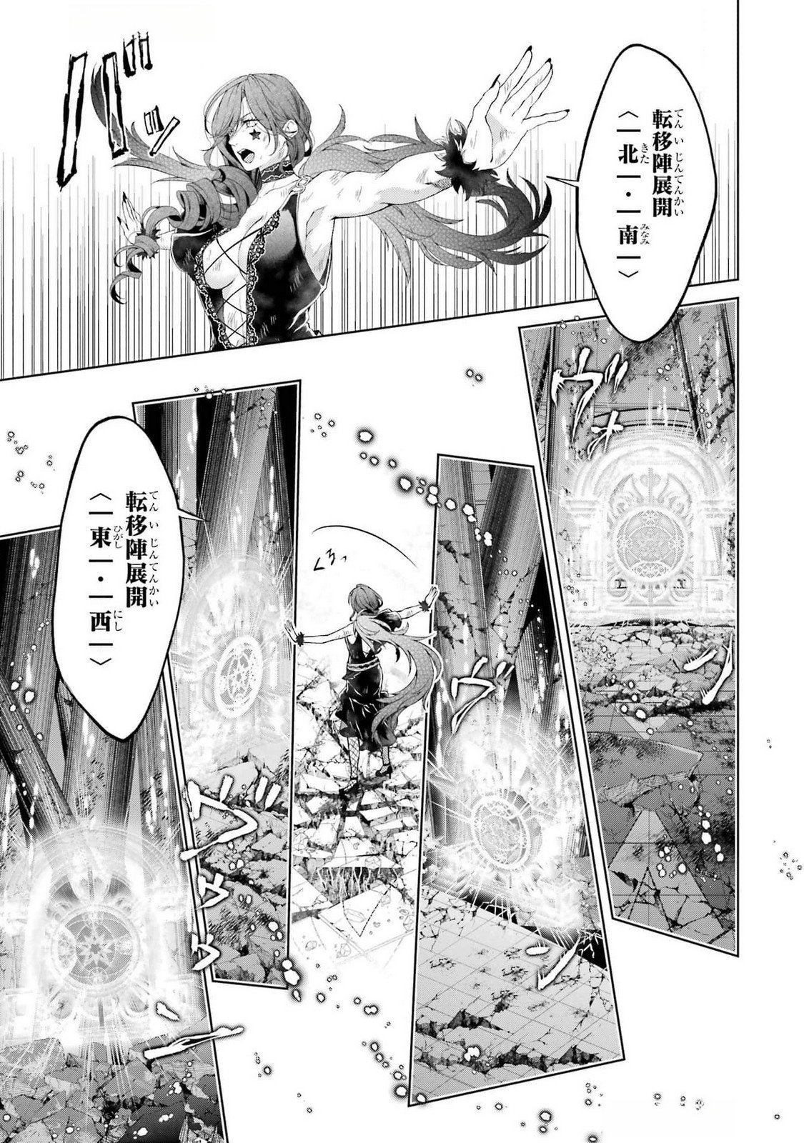 Akuyaku Reijou wa Dekiai Route ni Hairimashita!? - Chapter 21 - Page 47