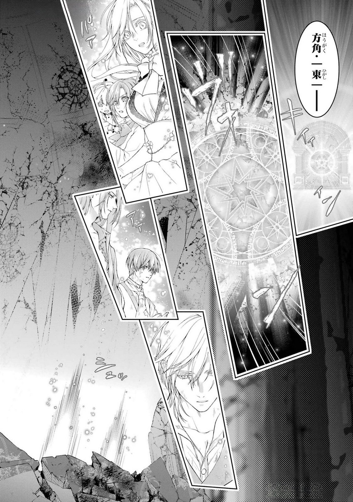 Akuyaku Reijou wa Dekiai Route ni Hairimashita!? - Chapter 21 - Page 48