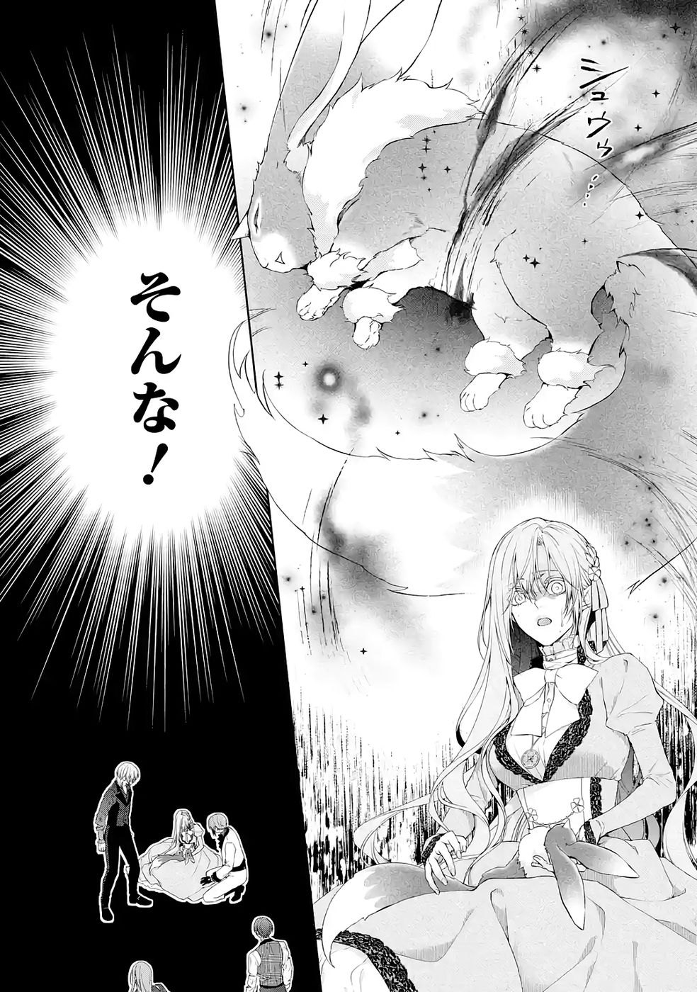 Akuyaku Reijou wa Dekiai Route ni Hairimashita!? - Chapter 22 - Page 32