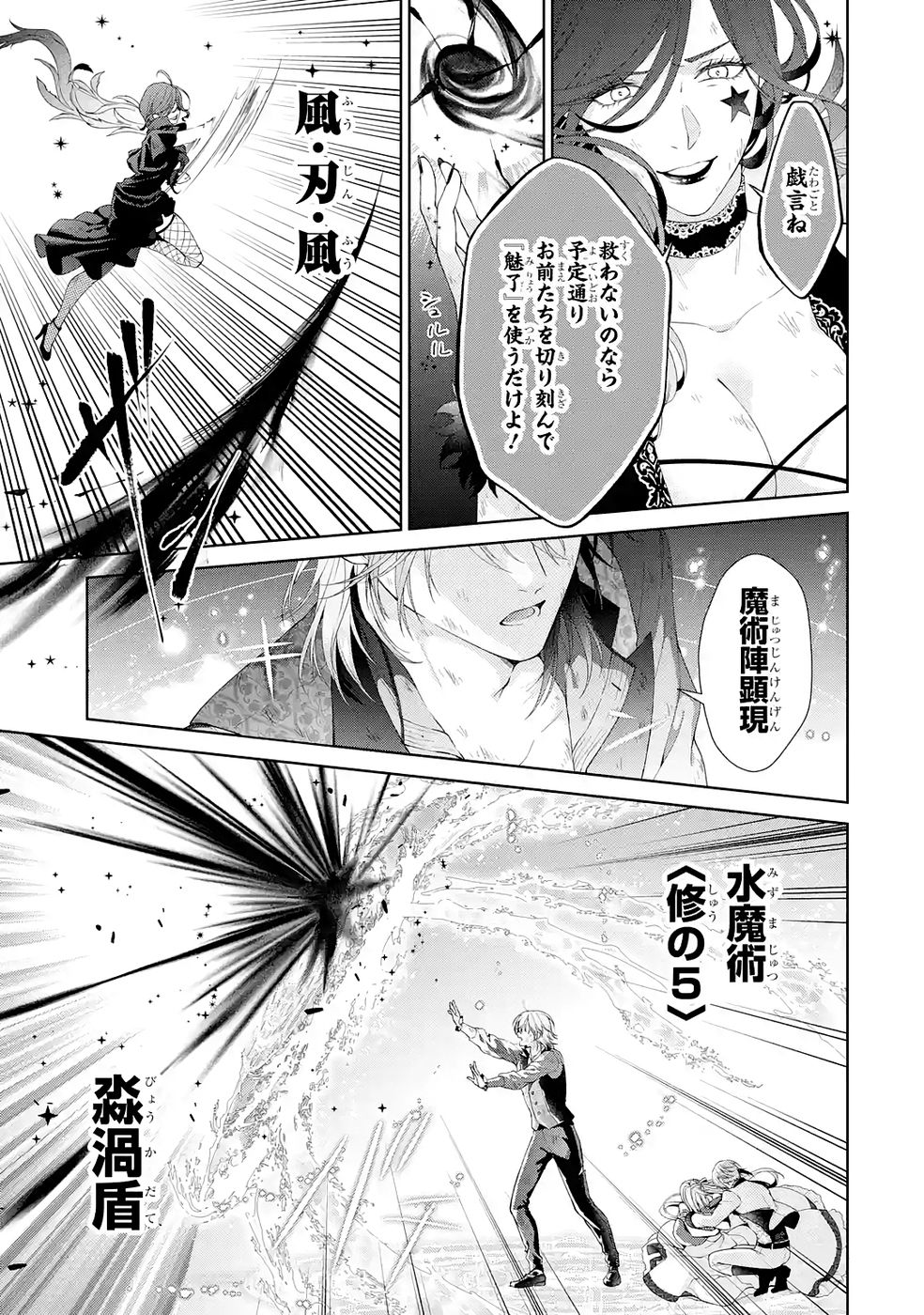 Akuyaku Reijou wa Dekiai Route ni Hairimashita!? - Chapter 22 - Page 35