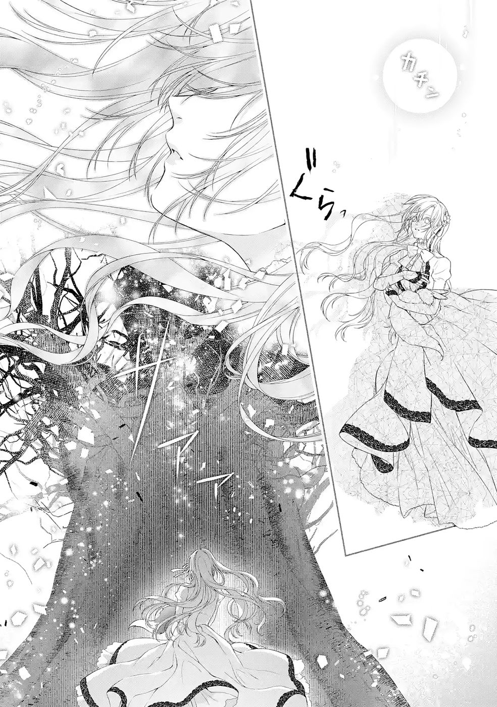 Akuyaku Reijou wa Dekiai Route ni Hairimashita!? - Chapter 22 - Page 44