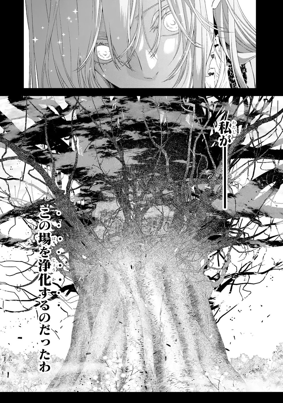Akuyaku Reijou wa Dekiai Route ni Hairimashita!? - Chapter 22 - Page 48