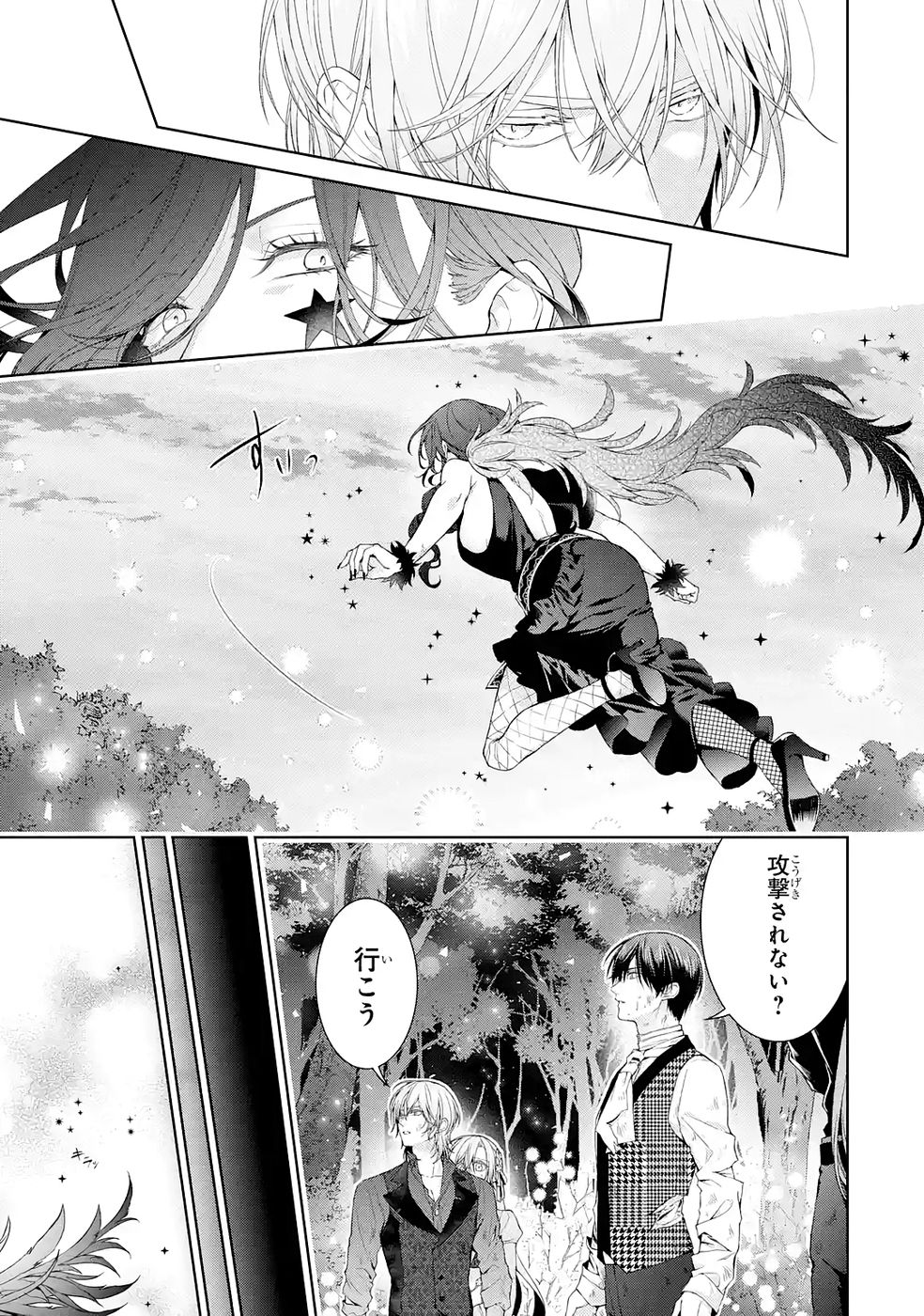 Akuyaku Reijou wa Dekiai Route ni Hairimashita!? - Chapter 22 - Page 7