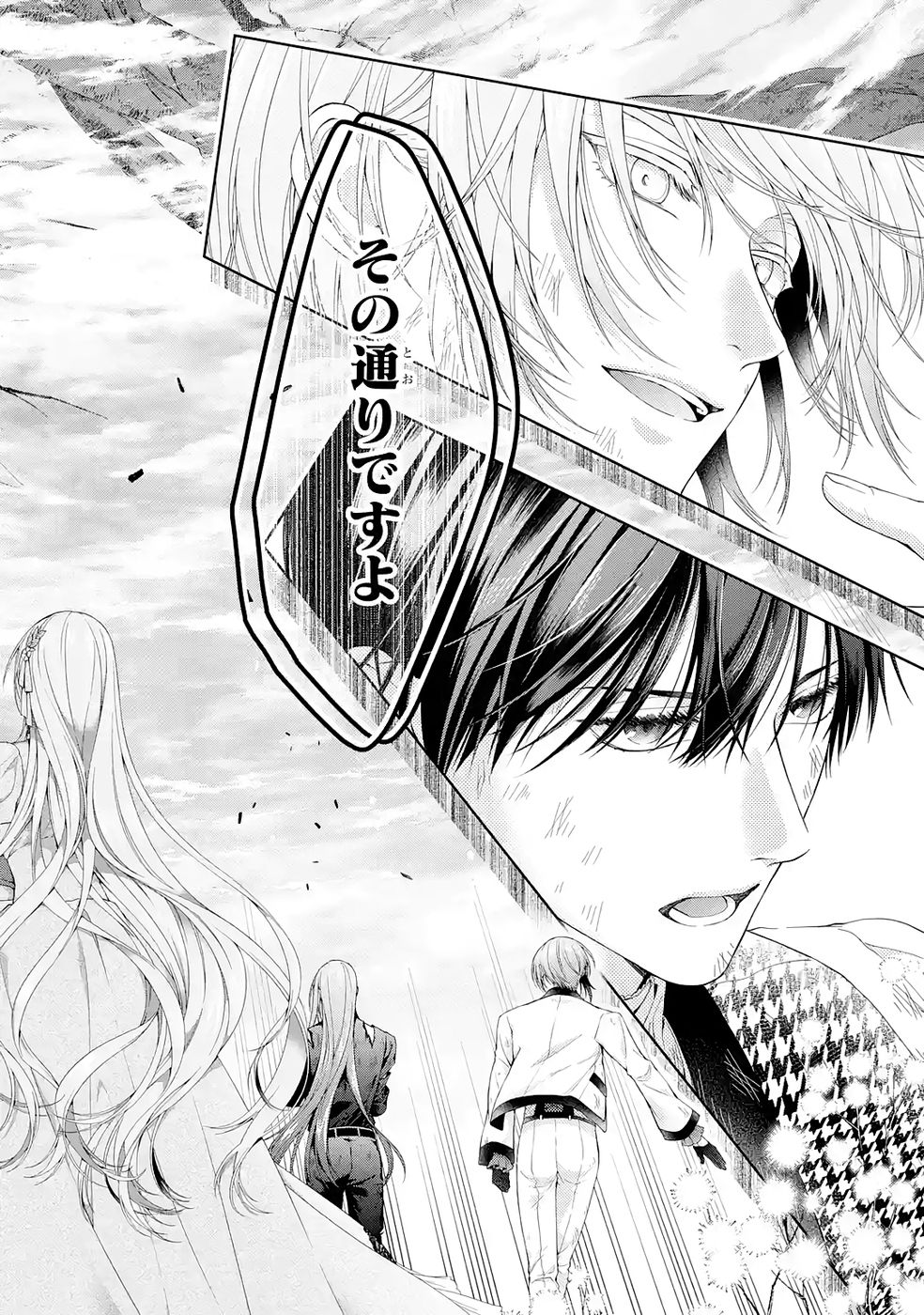 Akuyaku Reijou wa Dekiai Route ni Hairimashita!? - Chapter 23 - Page 14