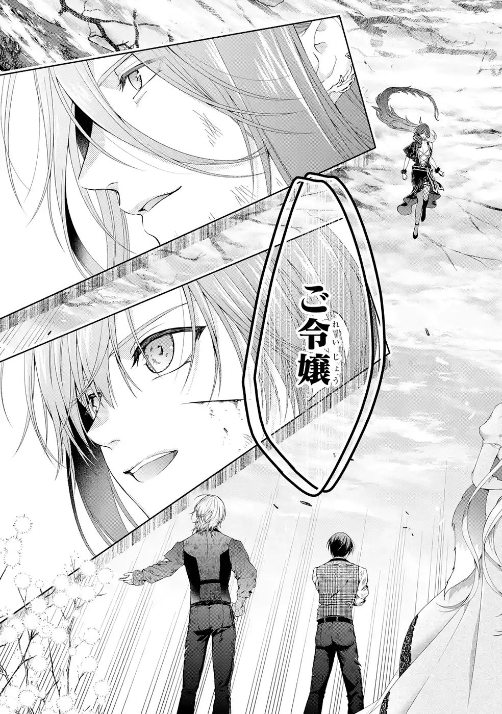 Akuyaku Reijou wa Dekiai Route ni Hairimashita!? - Chapter 23 - Page 15