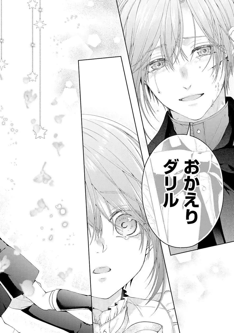 Akuyaku Reijou wa Dekiai Route ni Hairimashita!? - Chapter 23 - Page 40