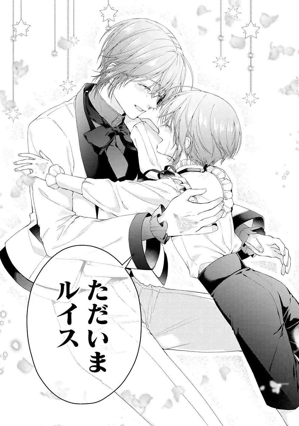 Akuyaku Reijou wa Dekiai Route ni Hairimashita!? - Chapter 23 - Page 41