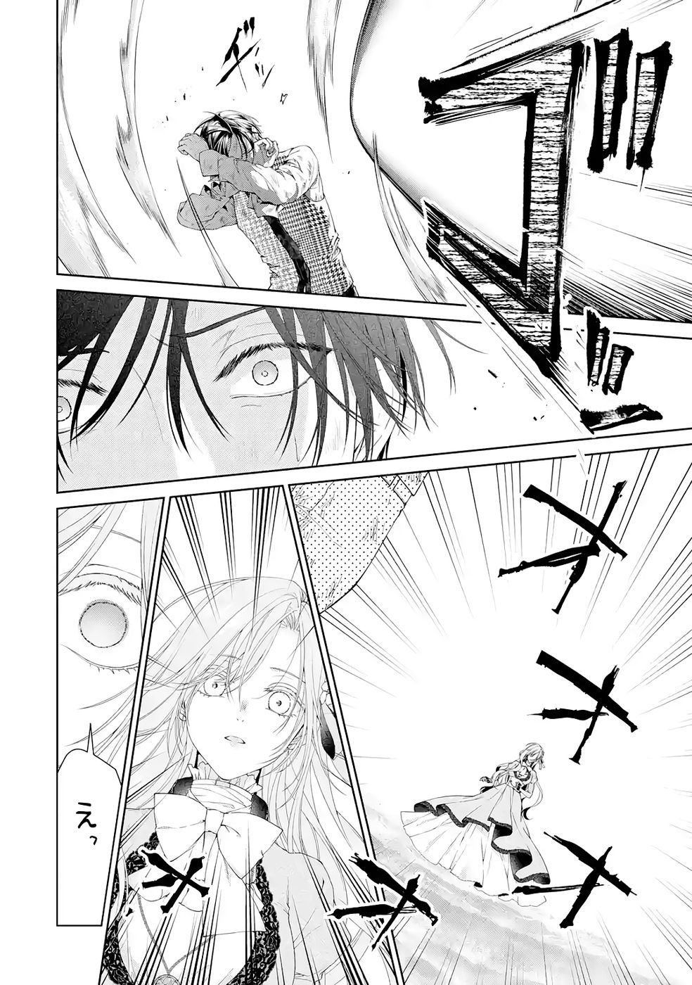 Akuyaku Reijou wa Dekiai Route ni Hairimashita!? - Chapter 23 - Page 44