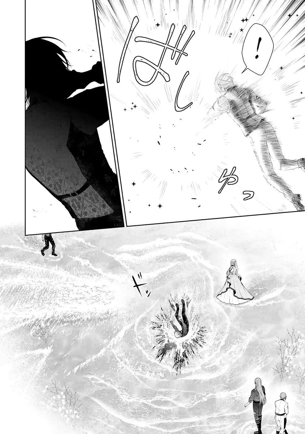 Akuyaku Reijou wa Dekiai Route ni Hairimashita!? - Chapter 24 - Page 2