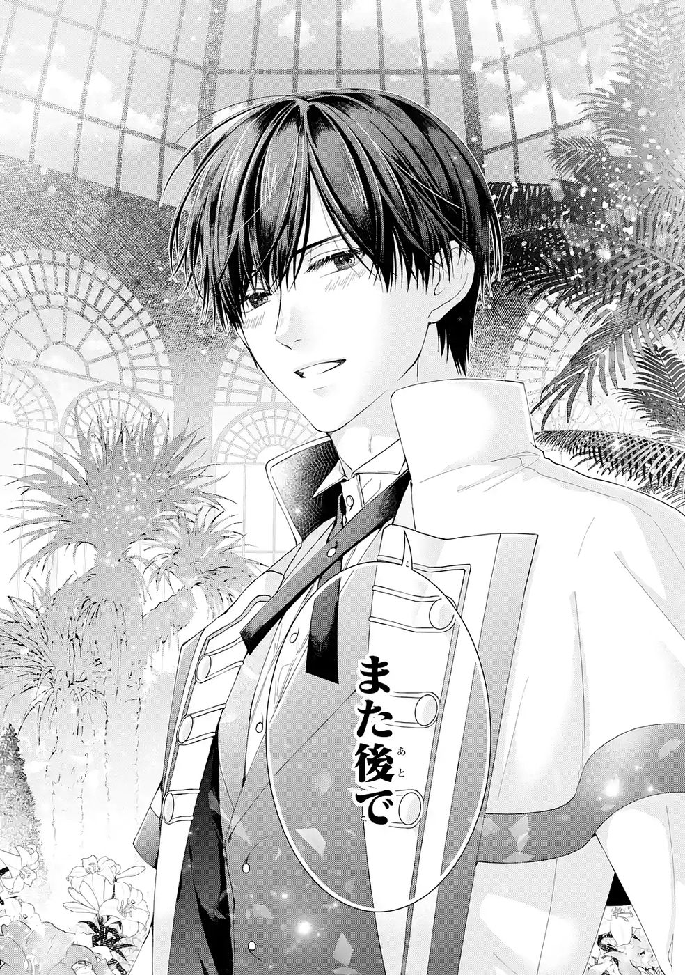 Akuyaku Reijou wa Dekiai Route ni Hairimashita!? - Chapter 25 - Page 38