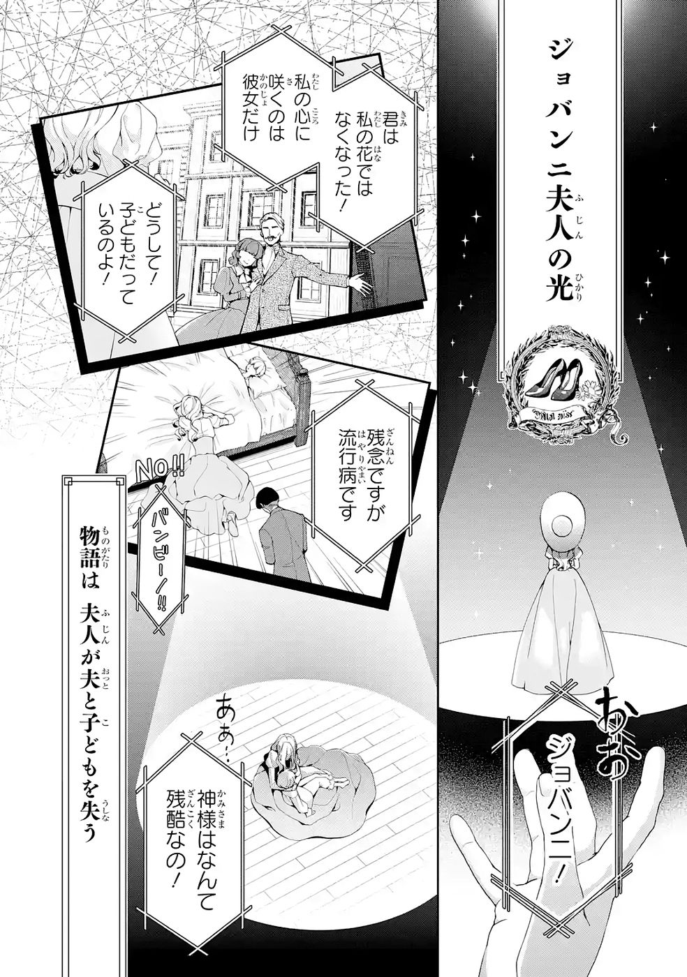 Akuyaku Reijou wa Dekiai Route ni Hairimashita!? - Chapter 26 - Page 12