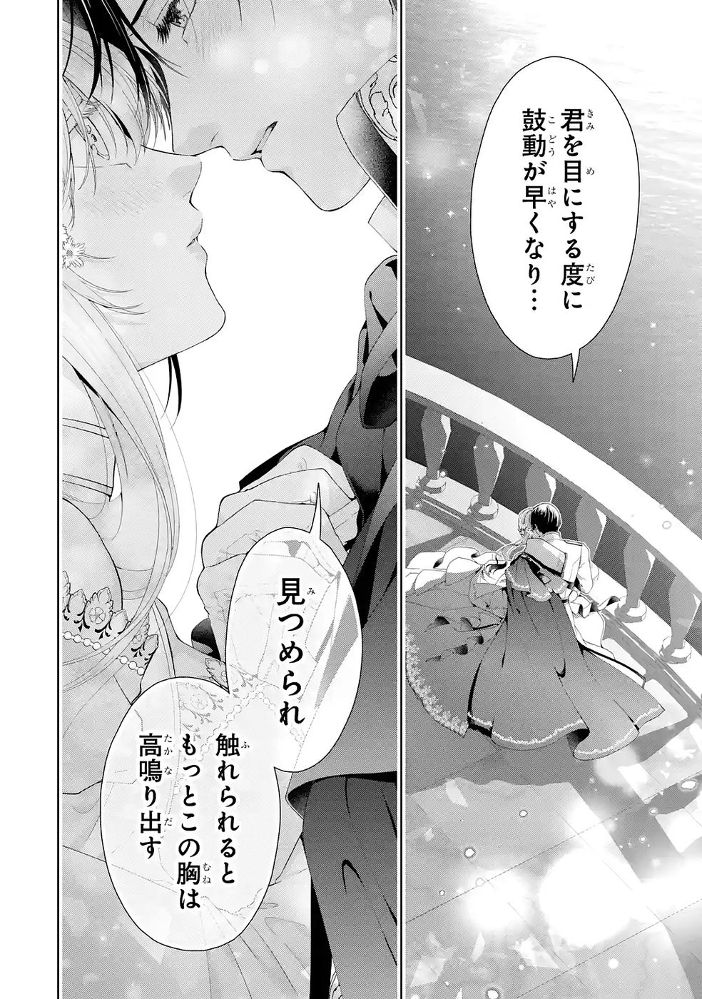 Akuyaku Reijou wa Dekiai Route ni Hairimashita!? - Chapter 26 - Page 34