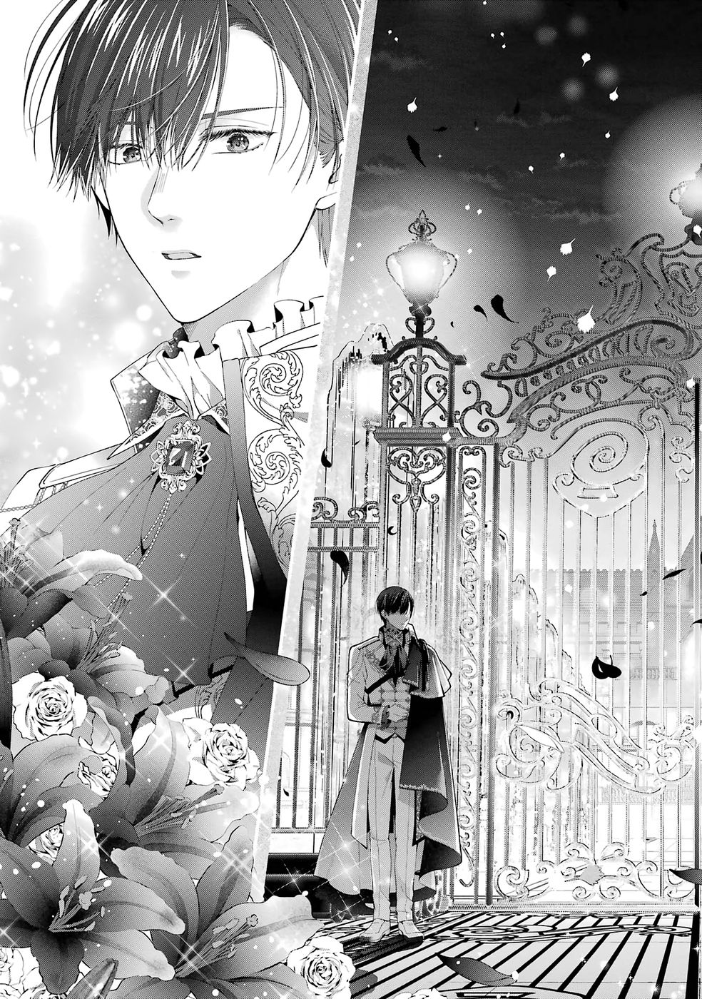 Akuyaku Reijou wa Dekiai Route ni Hairimashita!? - Chapter 26 - Page 7