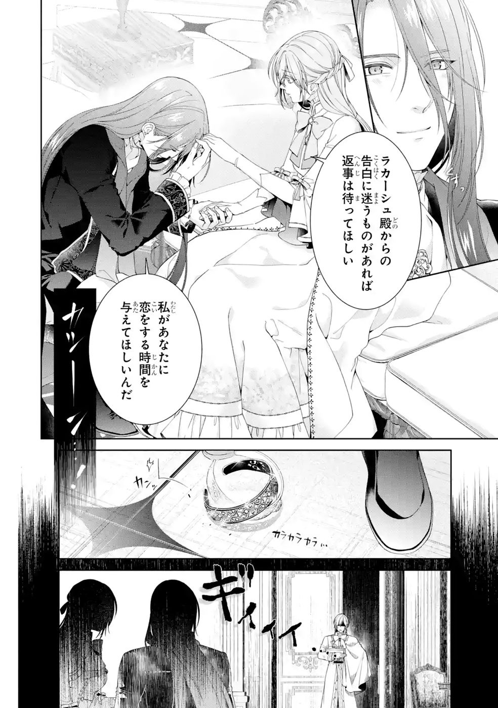 Akuyaku Reijou wa Dekiai Route ni Hairimashita!? - Chapter 27 - Page 40
