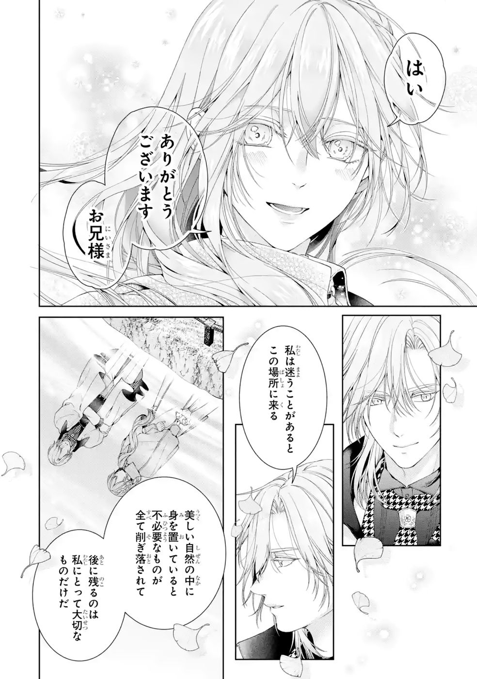 Akuyaku Reijou wa Dekiai Route ni Hairimashita!? - Chapter 28 - Page 24