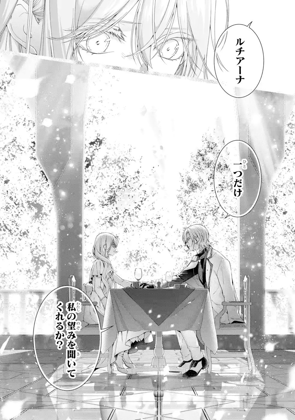 Akuyaku Reijou wa Dekiai Route ni Hairimashita!? - Chapter 28 - Page 52