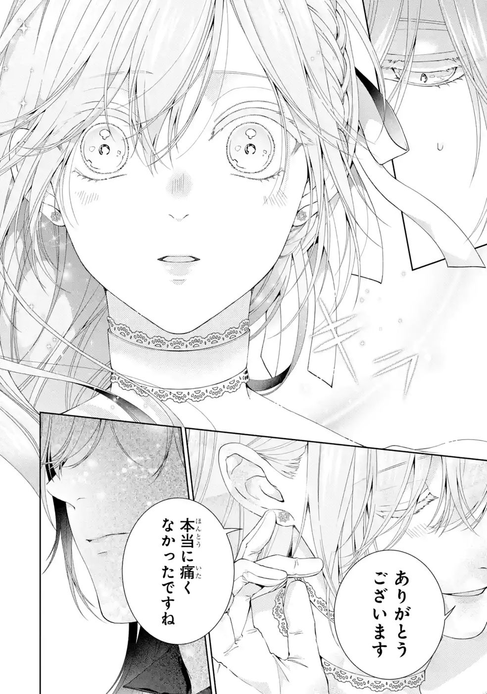Akuyaku Reijou wa Dekiai Route ni Hairimashita!? - Chapter 29 - Page 10