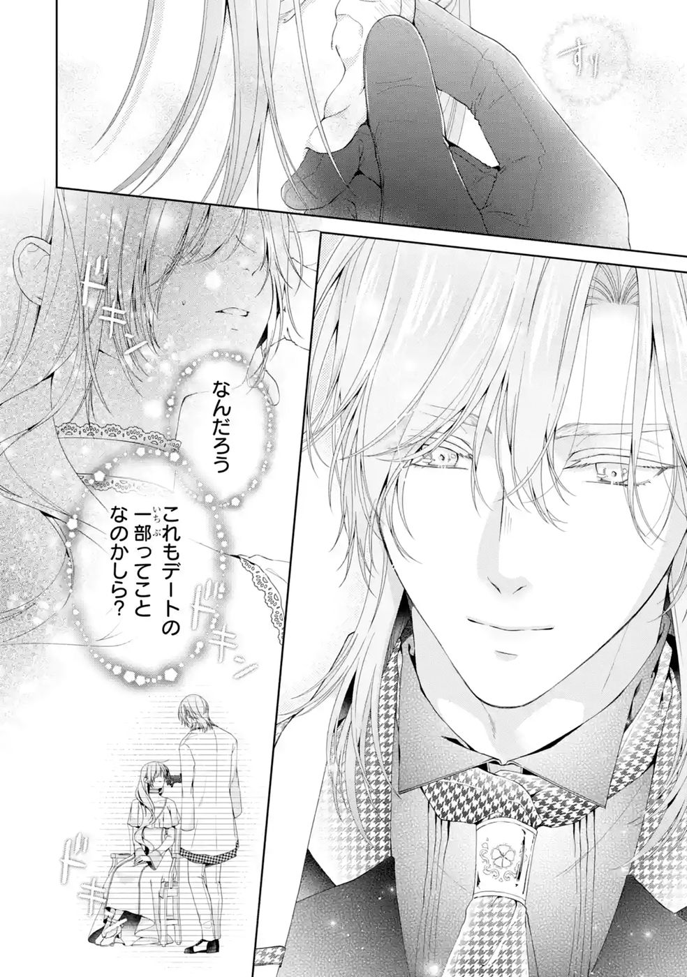 Akuyaku Reijou wa Dekiai Route ni Hairimashita!? - Chapter 29 - Page 6
