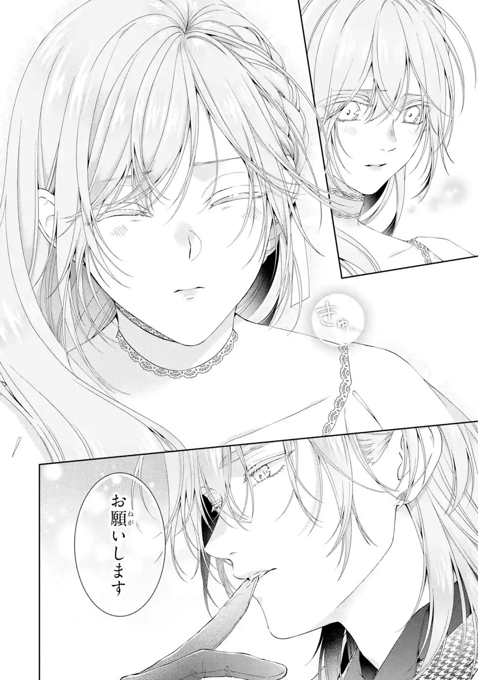 Akuyaku Reijou wa Dekiai Route ni Hairimashita!? - Chapter 29 - Page 8