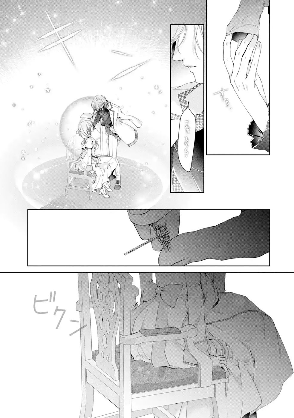 Akuyaku Reijou wa Dekiai Route ni Hairimashita!? - Chapter 29 - Page 9
