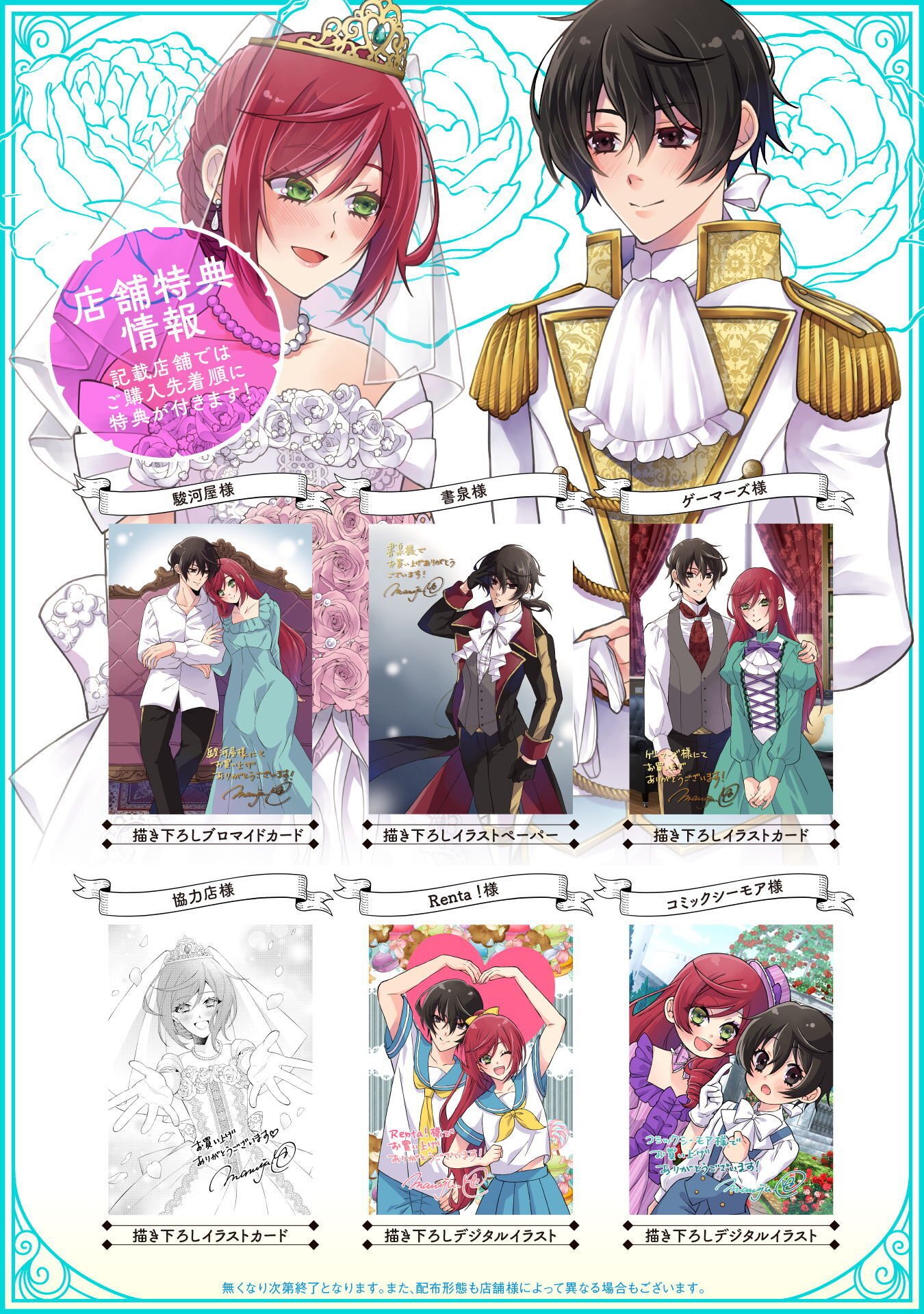 Akuyaku Reijou wa Mou Zenbu ga Iya ni Natta no de, Kioku Soushitsu no Furi wo suru Koto ni shita - Chapter 15.5 - Page 4