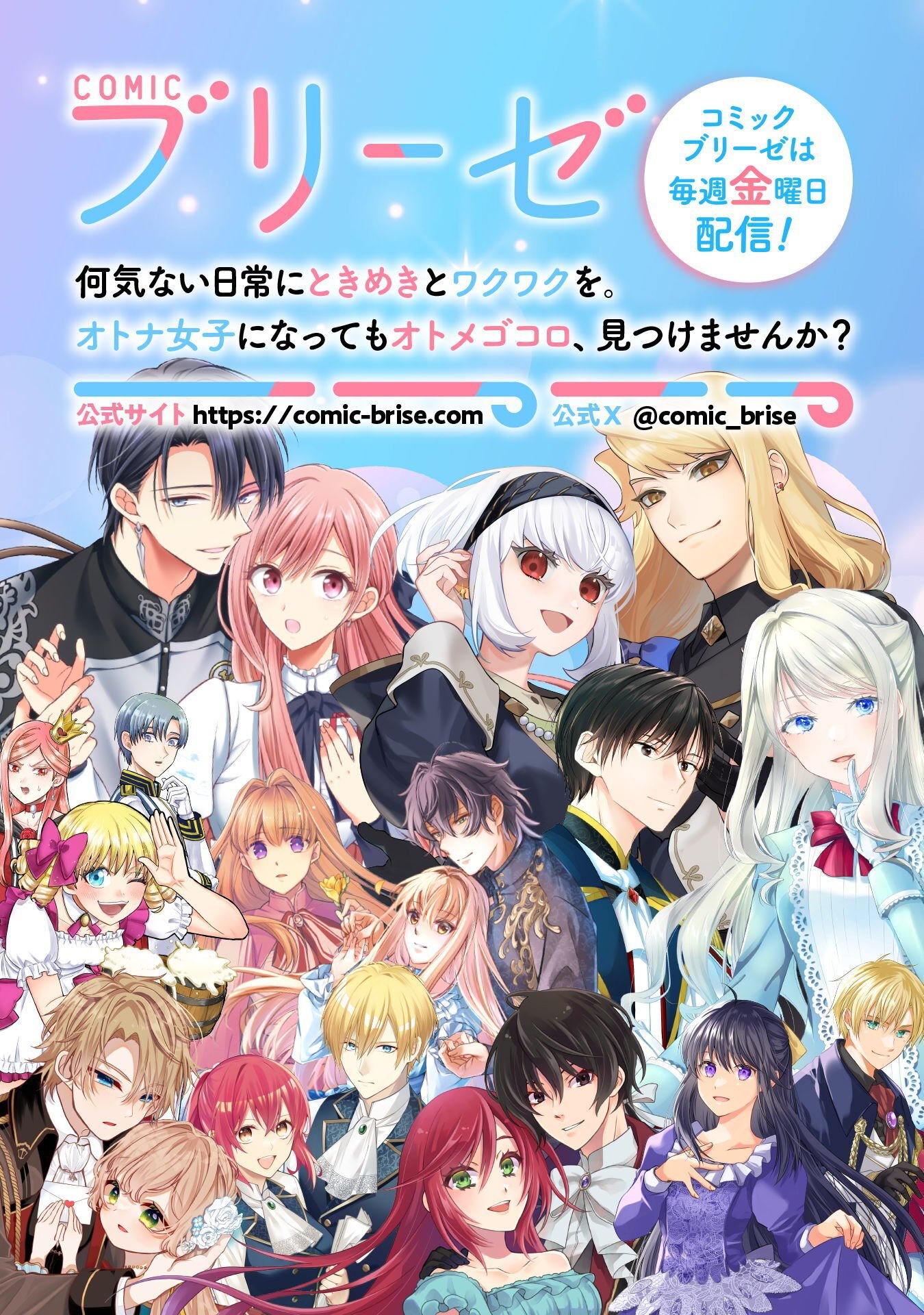 Akuyaku Reijou wa Mou Zenbu ga Iya ni Natta no de, Kioku Soushitsu no Furi wo suru Koto ni shita - Chapter 15.5 - Page 6