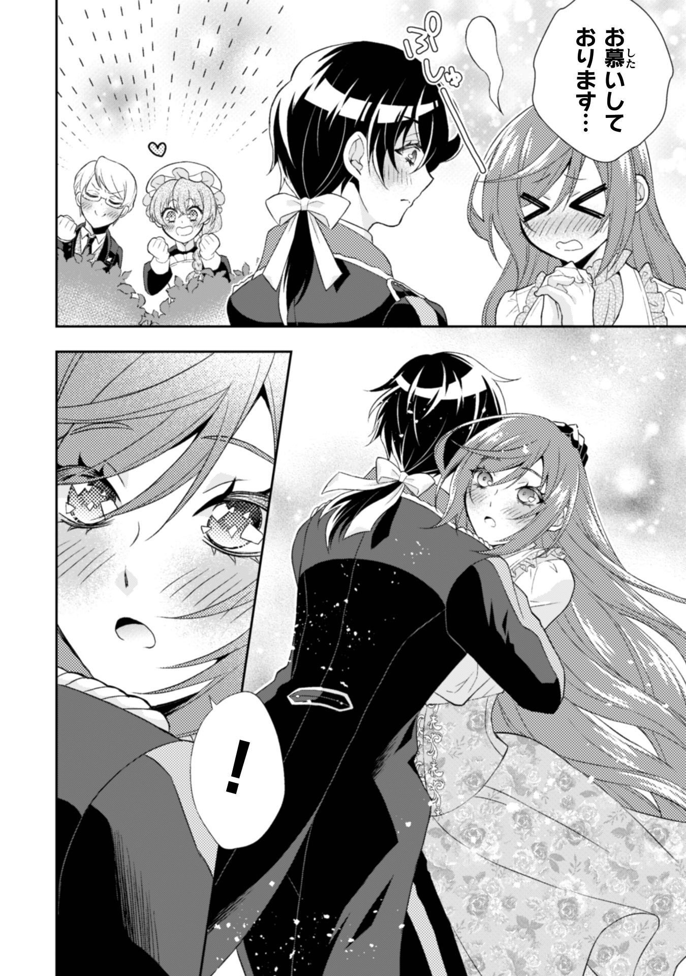 Akuyaku Reijou wa Mou Zenbu ga Iya ni Natta no de, Kioku Soushitsu no Furi wo suru Koto ni shita - Chapter 15 - Page 21
