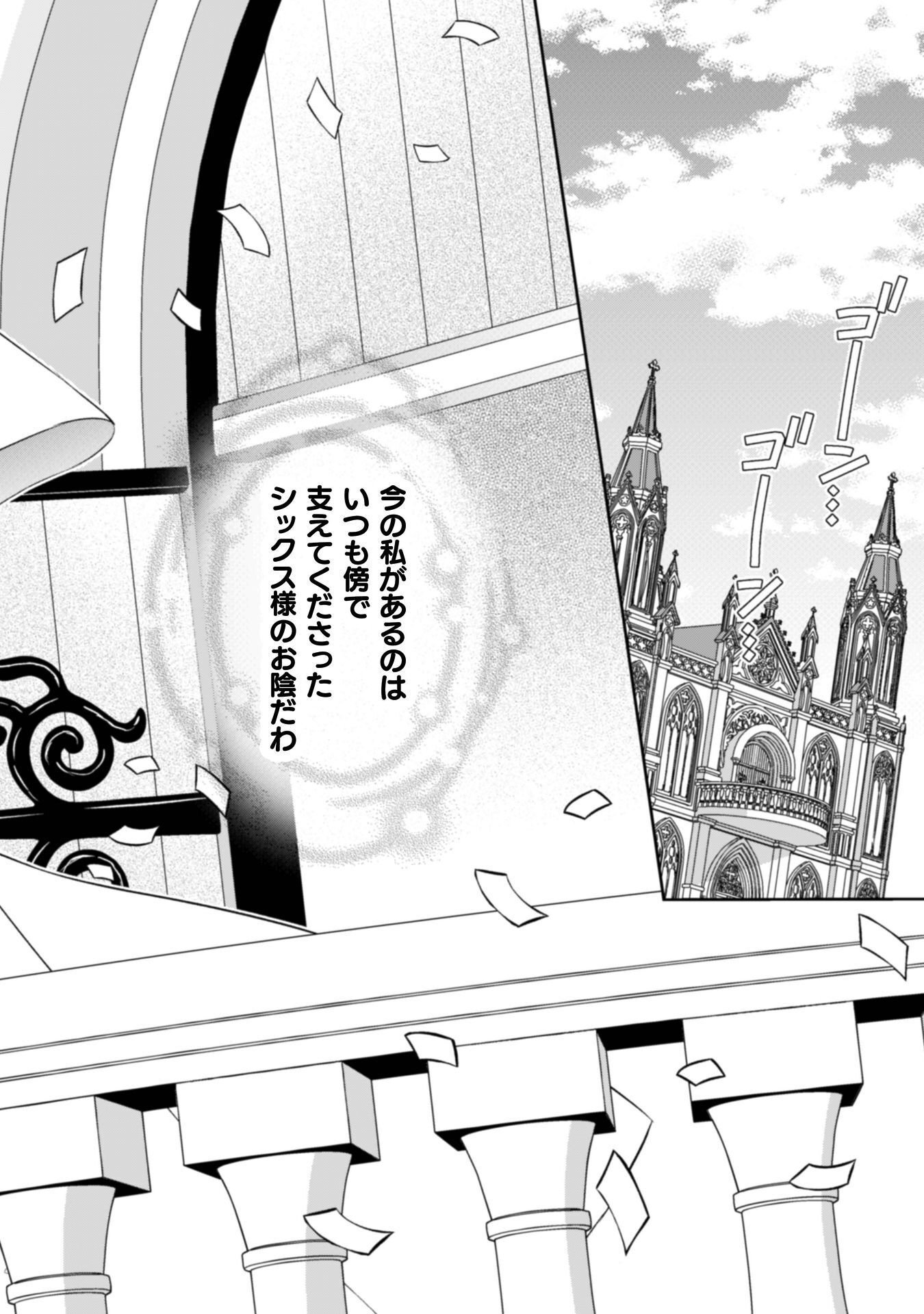 Akuyaku Reijou wa Mou Zenbu ga Iya ni Natta no de, Kioku Soushitsu no Furi wo suru Koto ni shita - Chapter 15 - Page 27