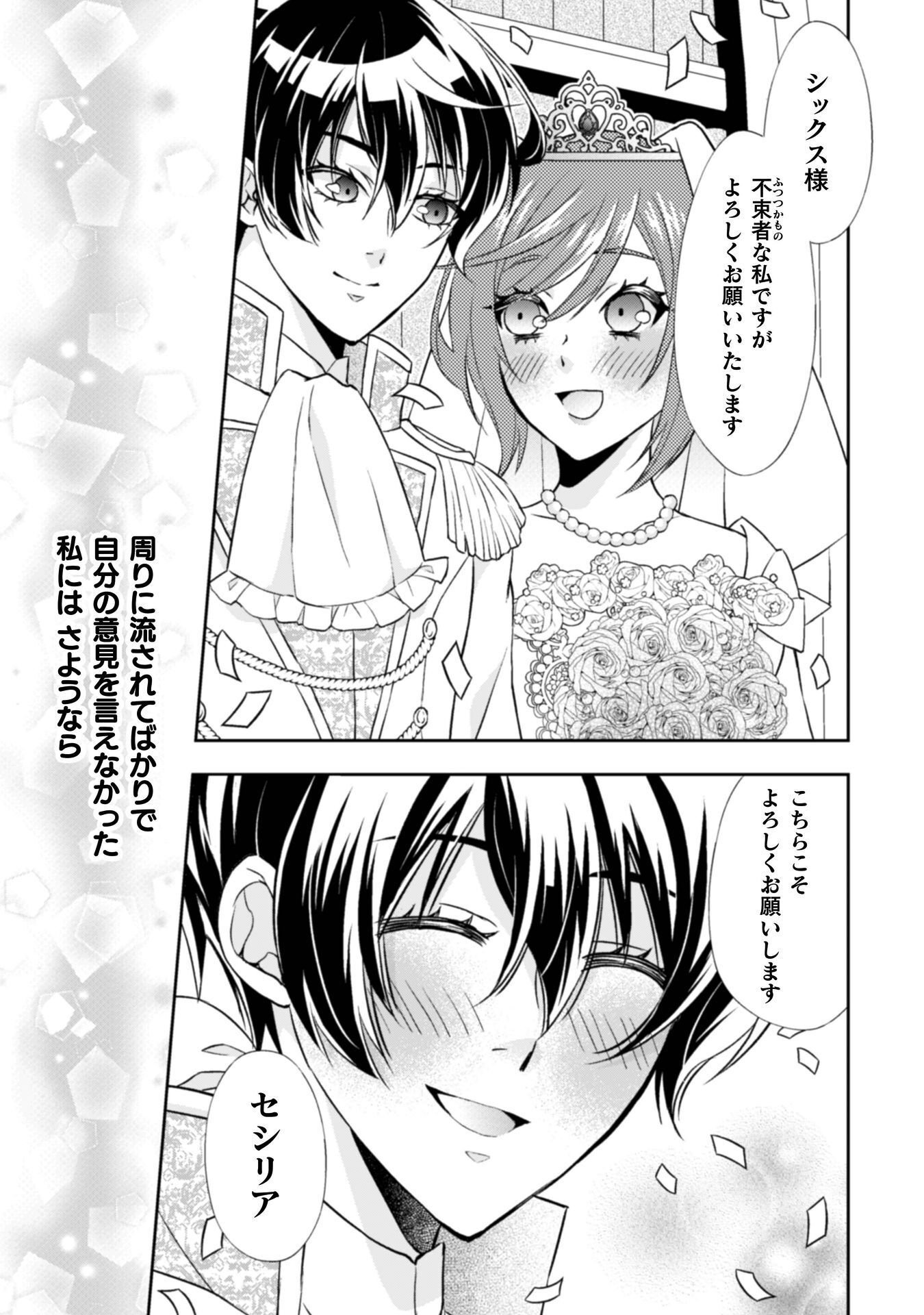 Akuyaku Reijou wa Mou Zenbu ga Iya ni Natta no de, Kioku Soushitsu no Furi wo suru Koto ni shita - Chapter 15 - Page 30