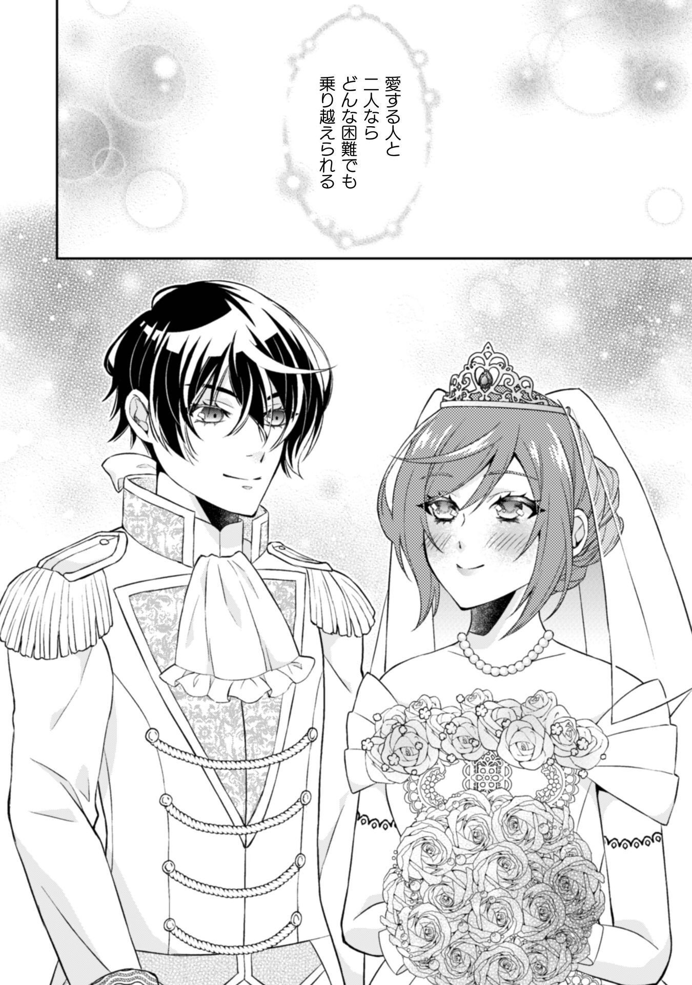 Akuyaku Reijou wa Mou Zenbu ga Iya ni Natta no de, Kioku Soushitsu no Furi wo suru Koto ni shita - Chapter 15 - Page 31