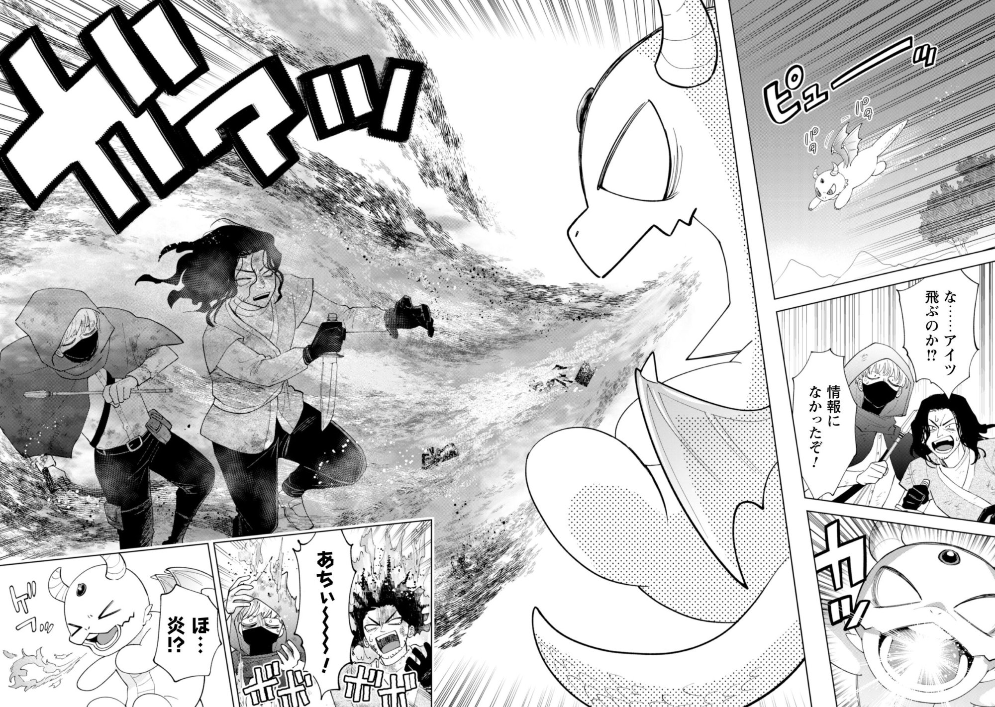 Akuyaku Reijou wa Slow Life wo Enjoy Shitai! - Yatto Konyaku Hakisareta no ni, Daini Ouji ga Meccha Stalker Shitekurun desu kedo - Chapter 24 - Page 14