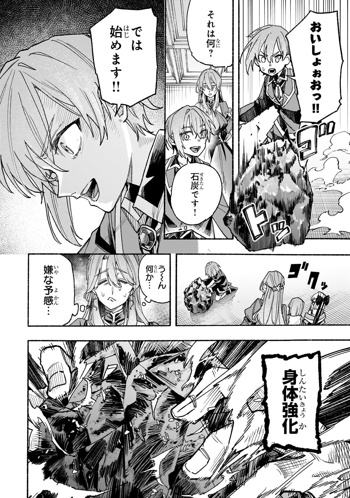 Aldo no Isekai Tensei - Chapter 7.2 - Page 10