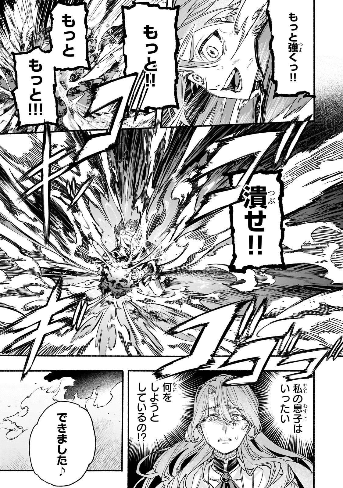 Aldo no Isekai Tensei - Chapter 7.2 - Page 11