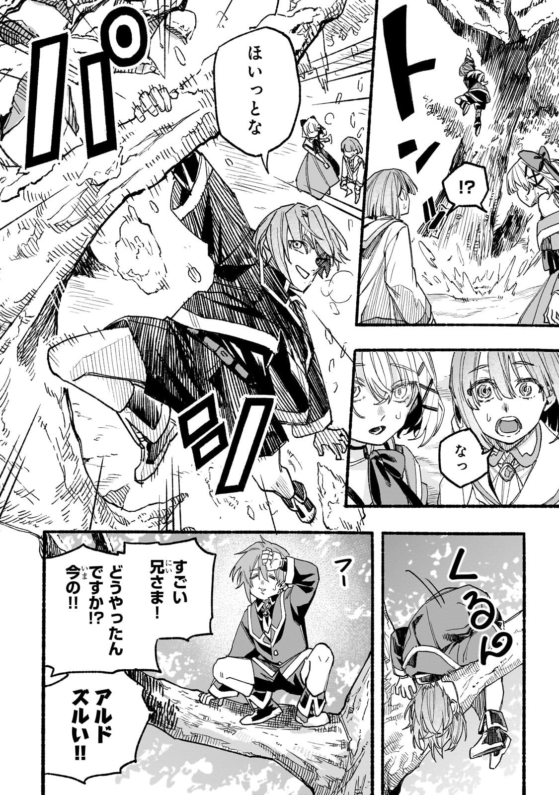 Aldo no Isekai Tensei - Chapter 7.2 - Page 2