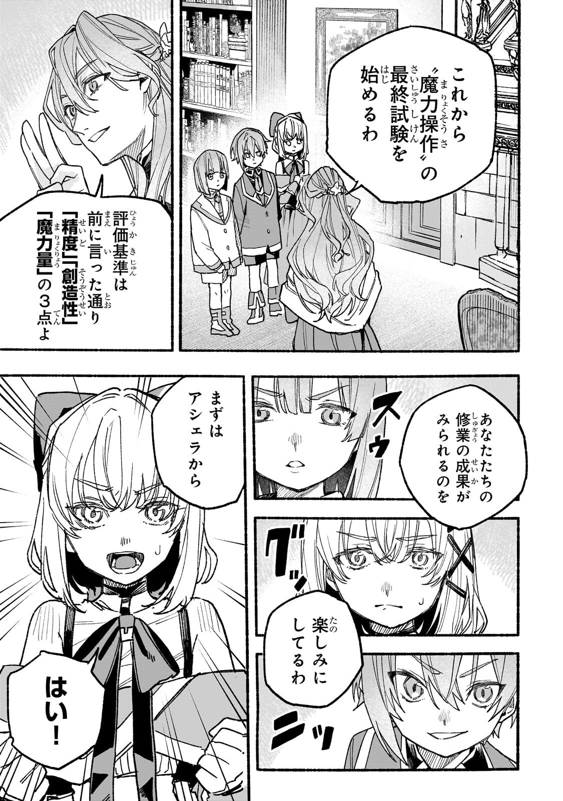 Aldo no Isekai Tensei - Chapter 7.2 - Page 7