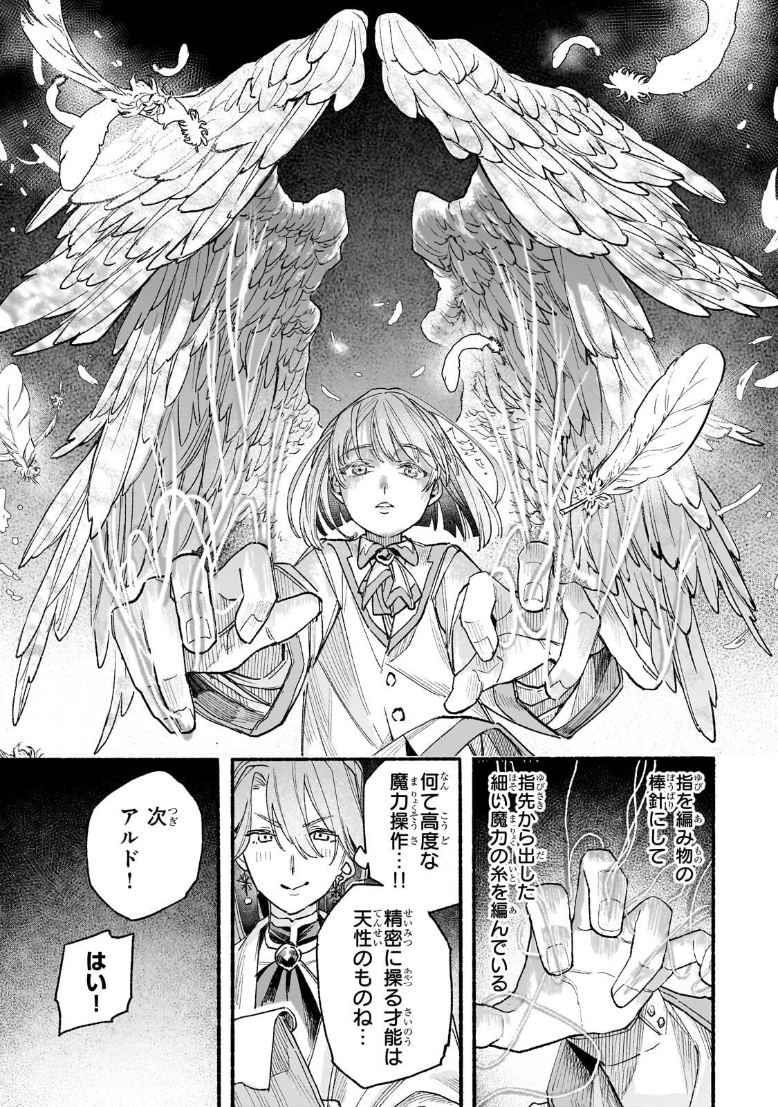 Aldo no Isekai Tensei - Chapter 7.2 - Page 9