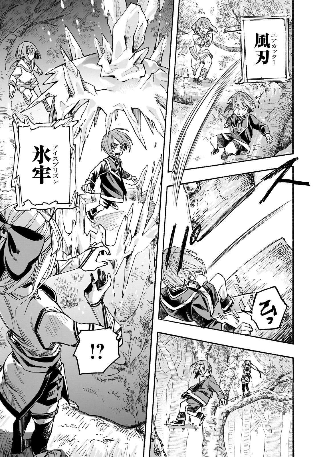 Aldo no Isekai Tensei - Chapter 7.3 - Page 10