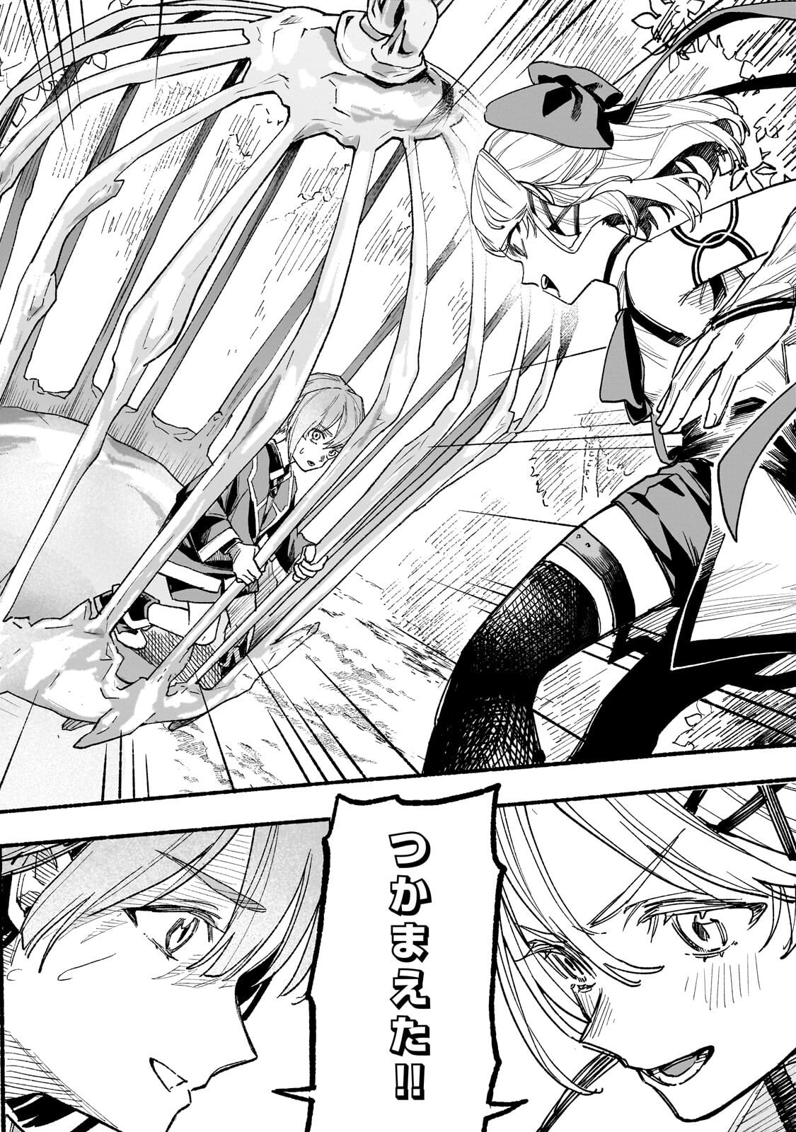 Aldo no Isekai Tensei - Chapter 7.3 - Page 11