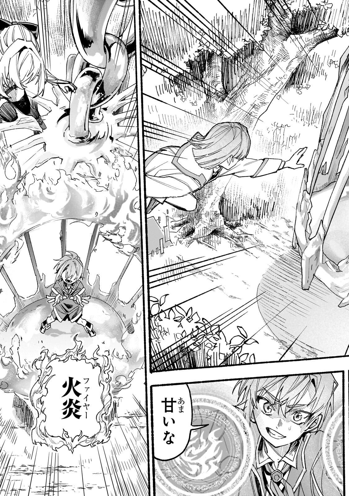 Aldo no Isekai Tensei - Chapter 7.3 - Page 12