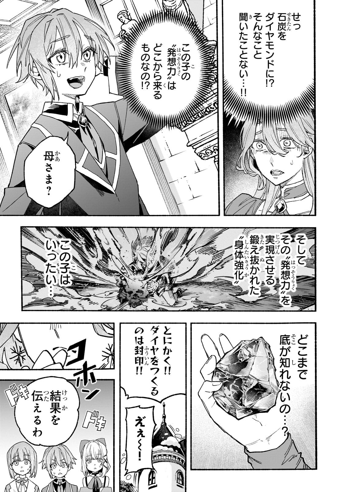 Aldo no Isekai Tensei - Chapter 7.3 - Page 2