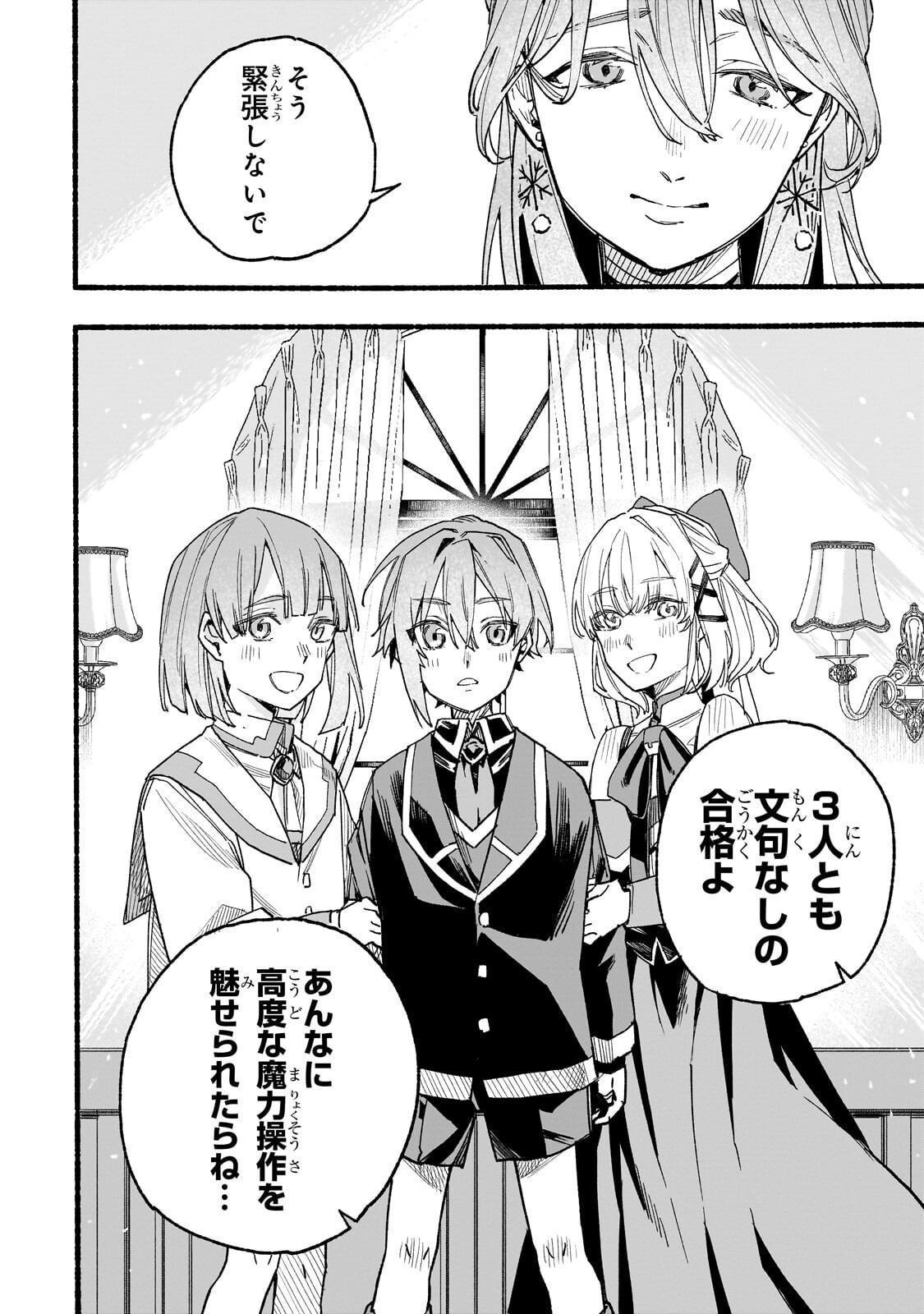 Aldo no Isekai Tensei - Chapter 7.3 - Page 3